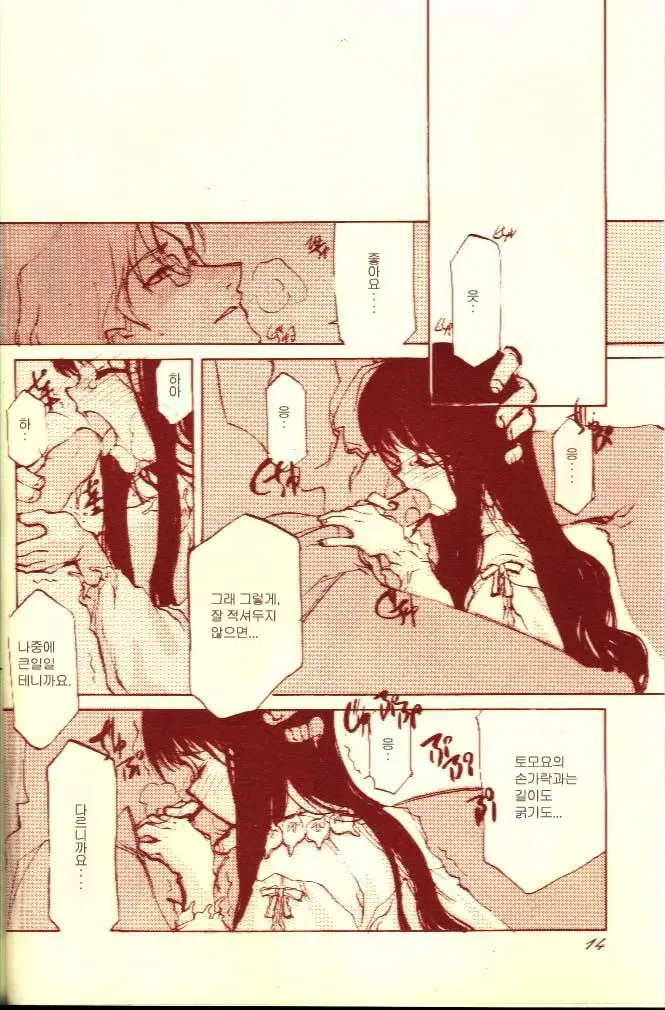 KOI-GOKORO