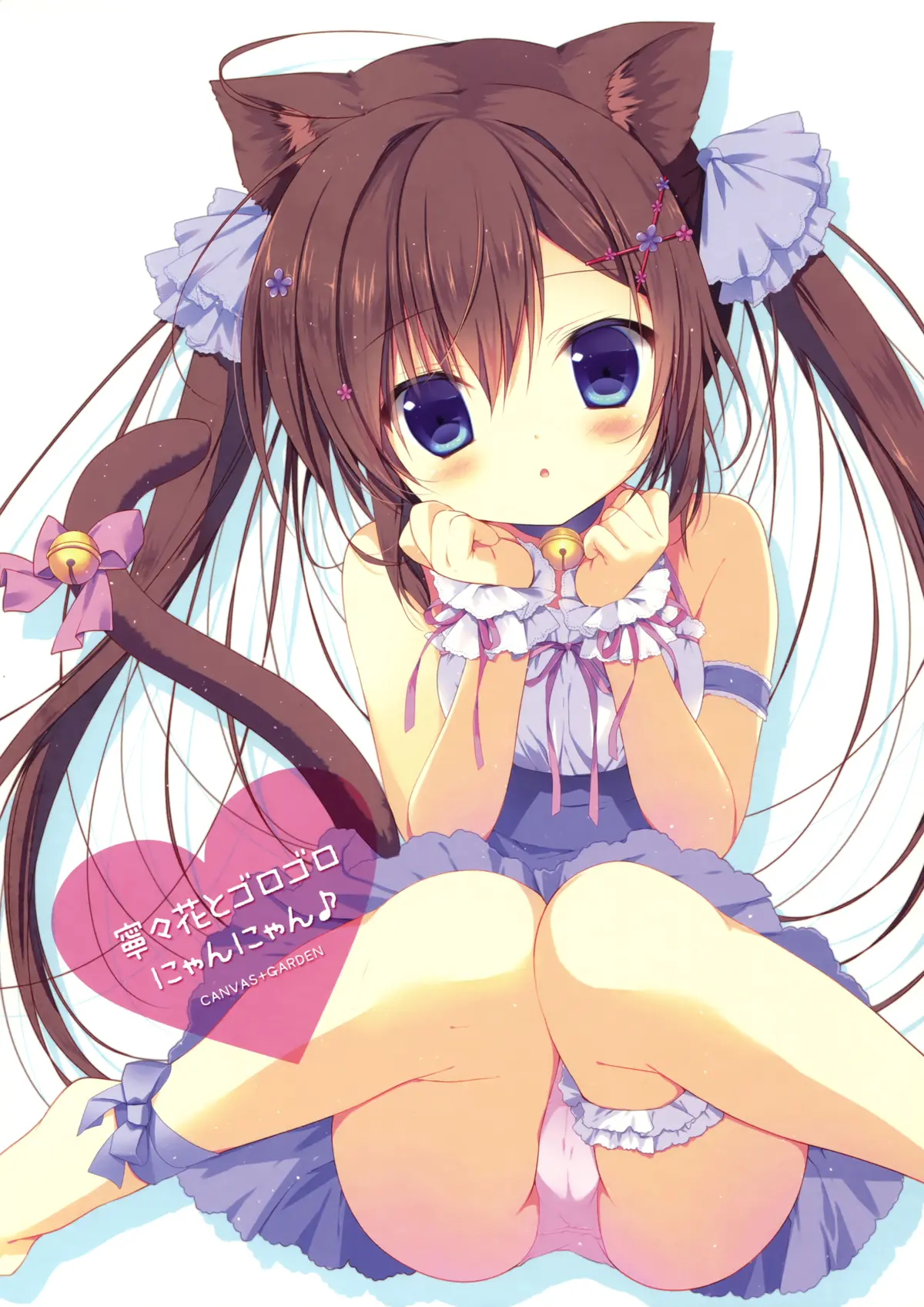 Neneka To Gorogoro Nyan Nyan ♪