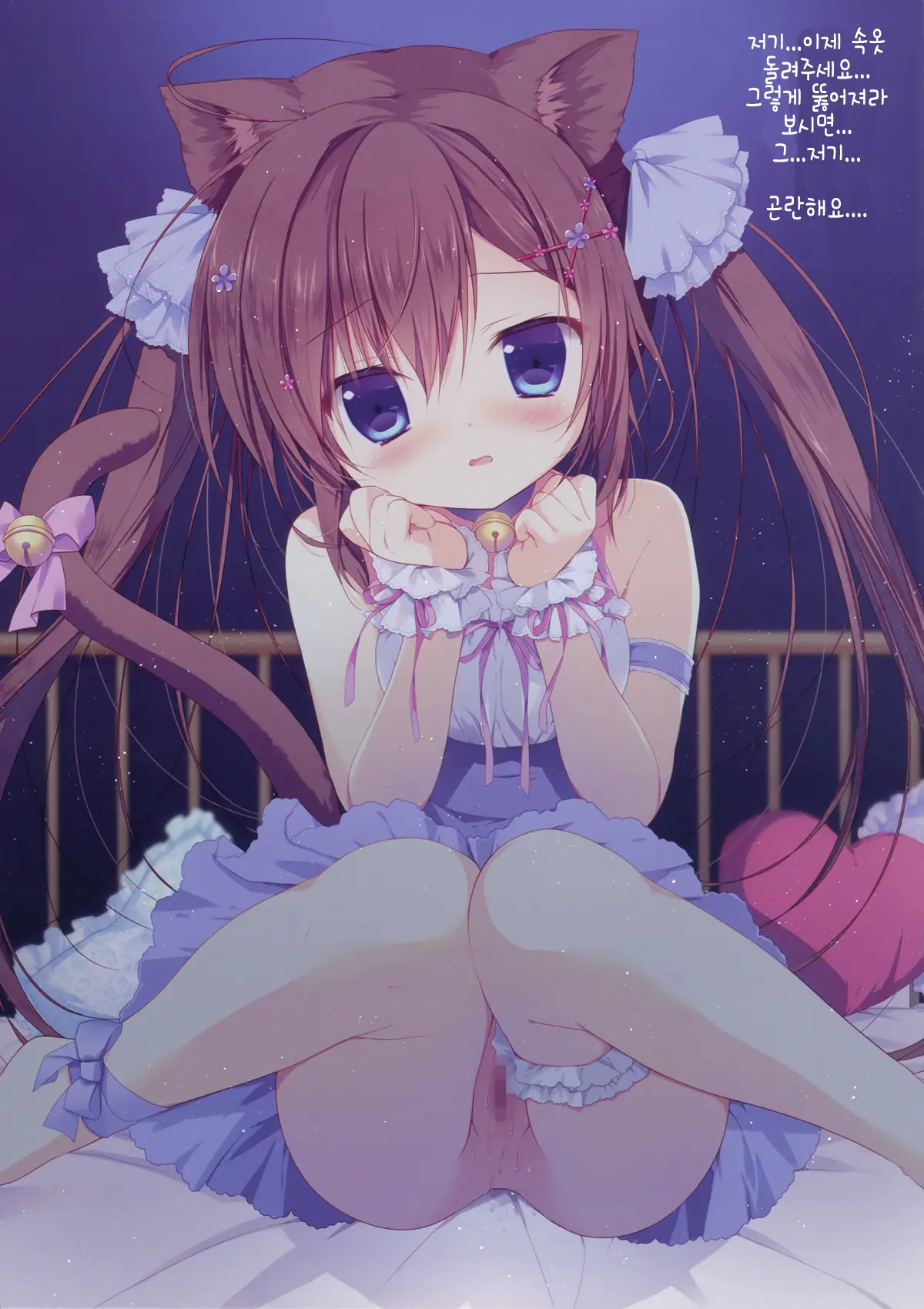 Neneka To Gorogoro Nyan Nyan ♪