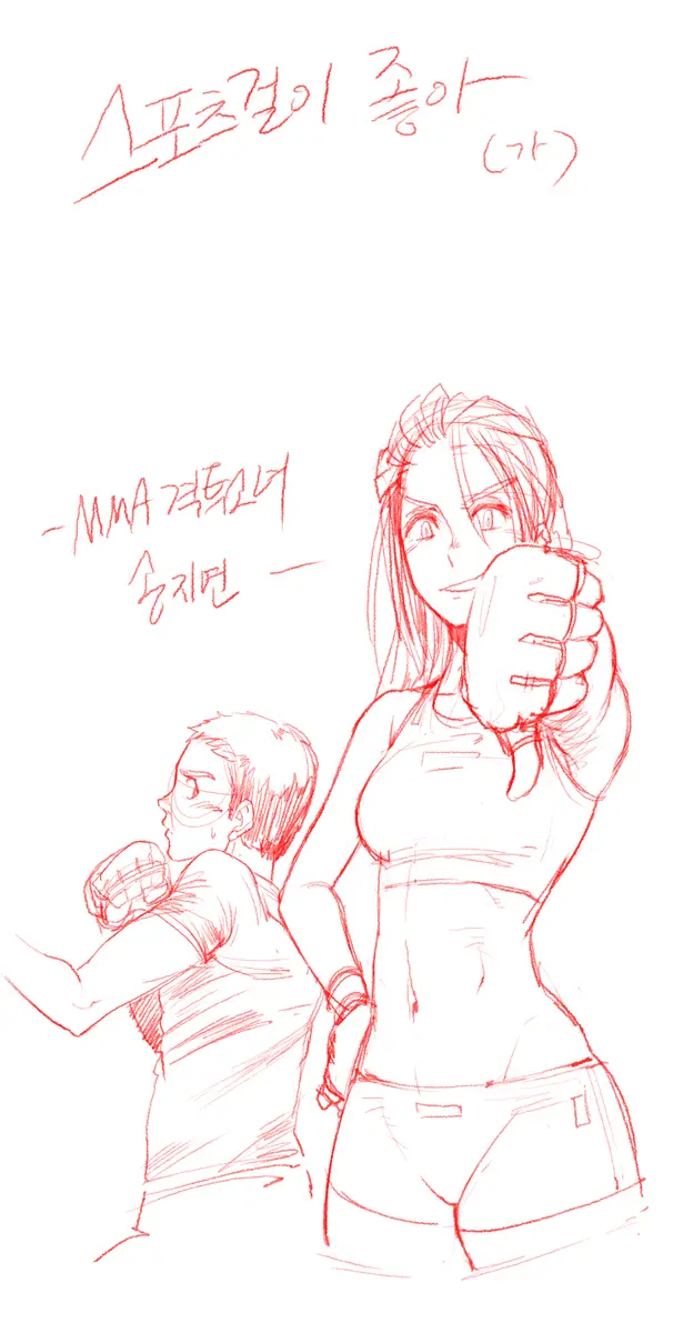 Little Mac X Wii Fit Trainer