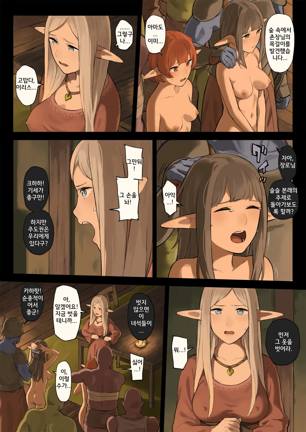 Elf No Sato To Ogre Gun