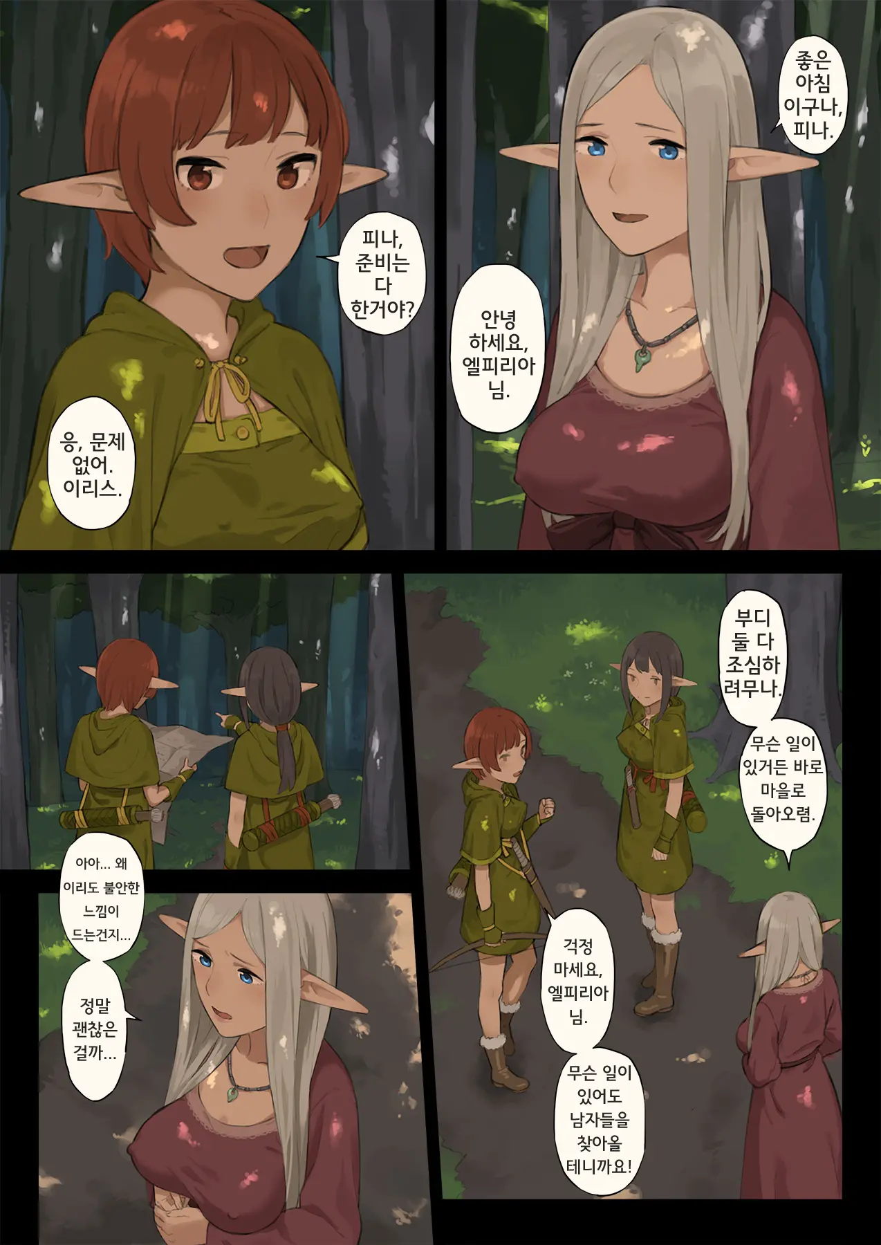 Elf No Sato To Ogre Gun