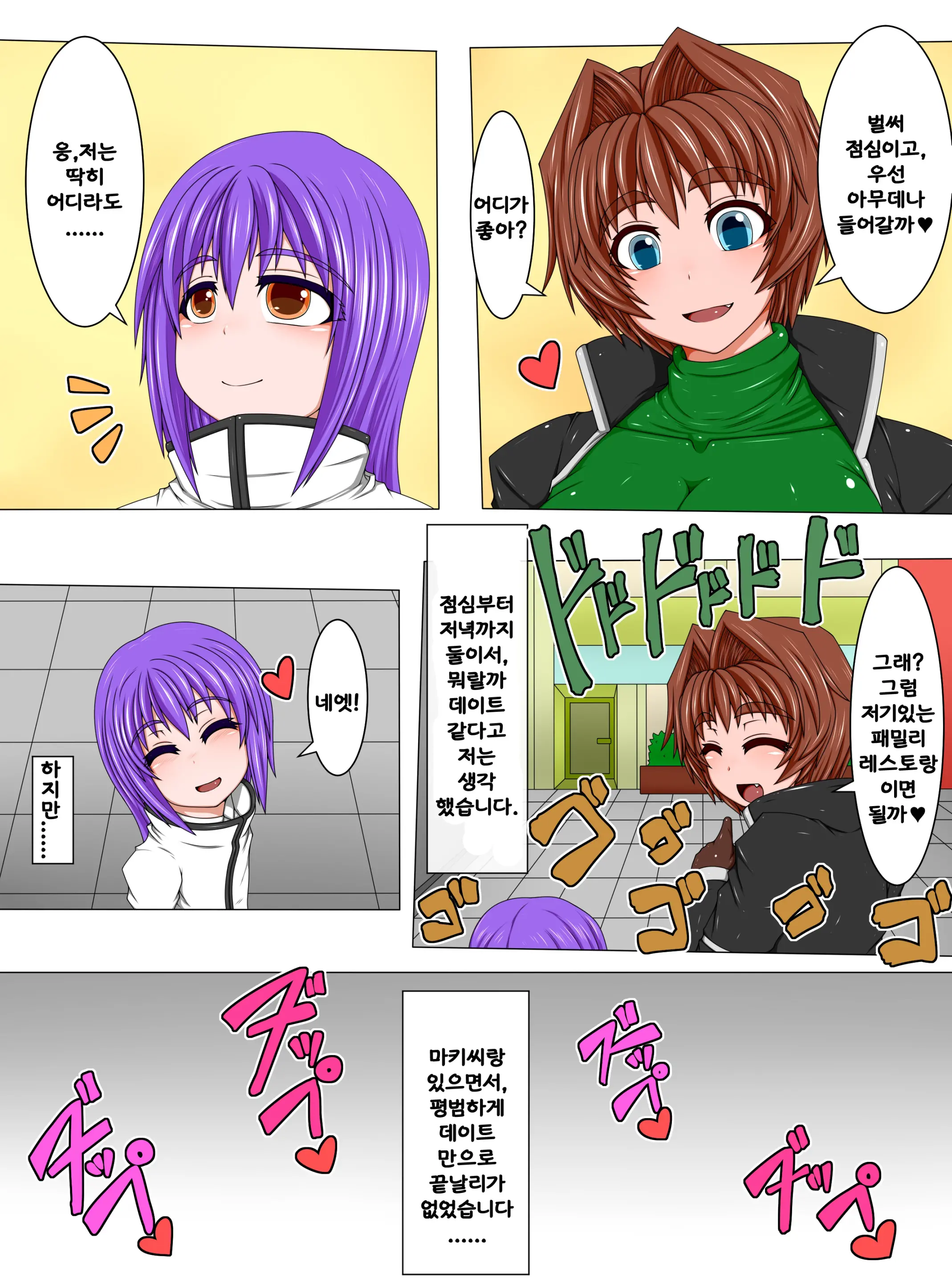 Uchi No Musume To Otokonoko! Nuki Makuri Ichinichi Date