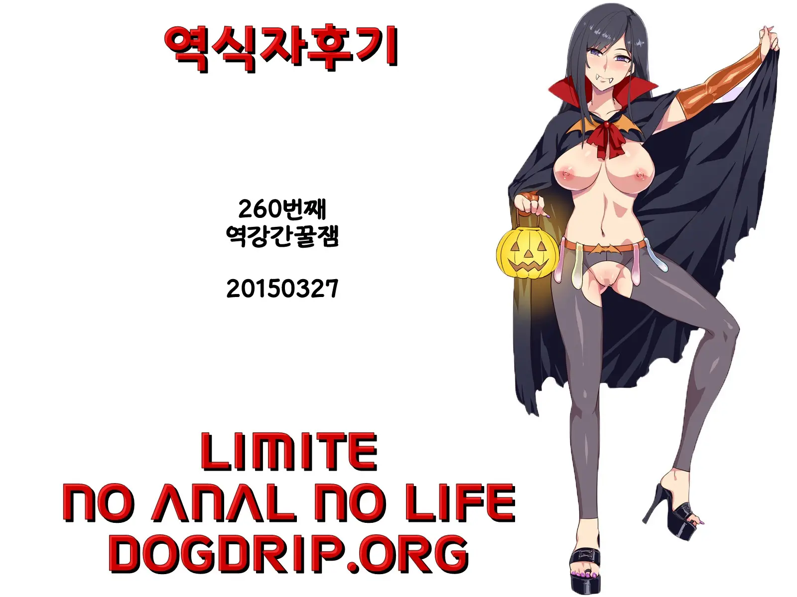 Uchi No Musume To Otokonoko! Nuki Makuri Ichinichi Date