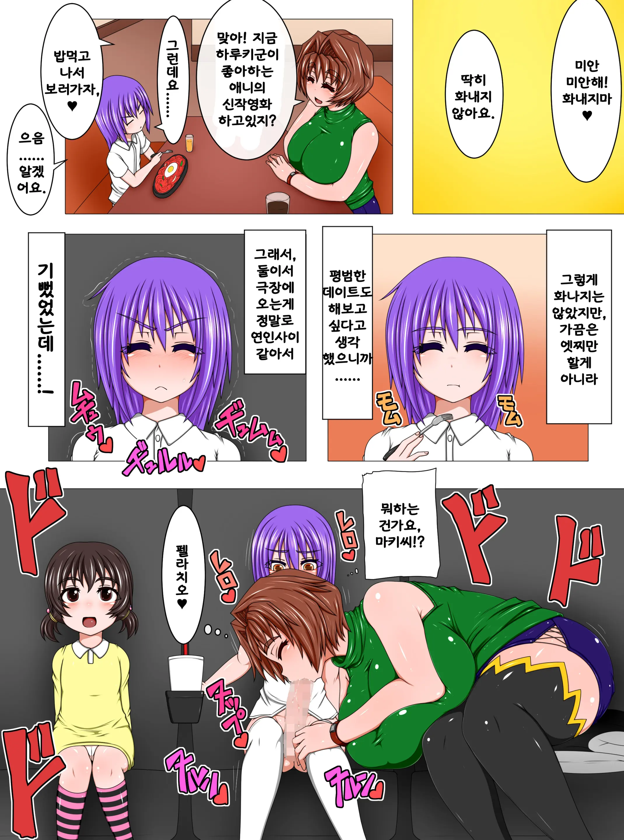 Uchi No Musume To Otokonoko! Nuki Makuri Ichinichi Date
