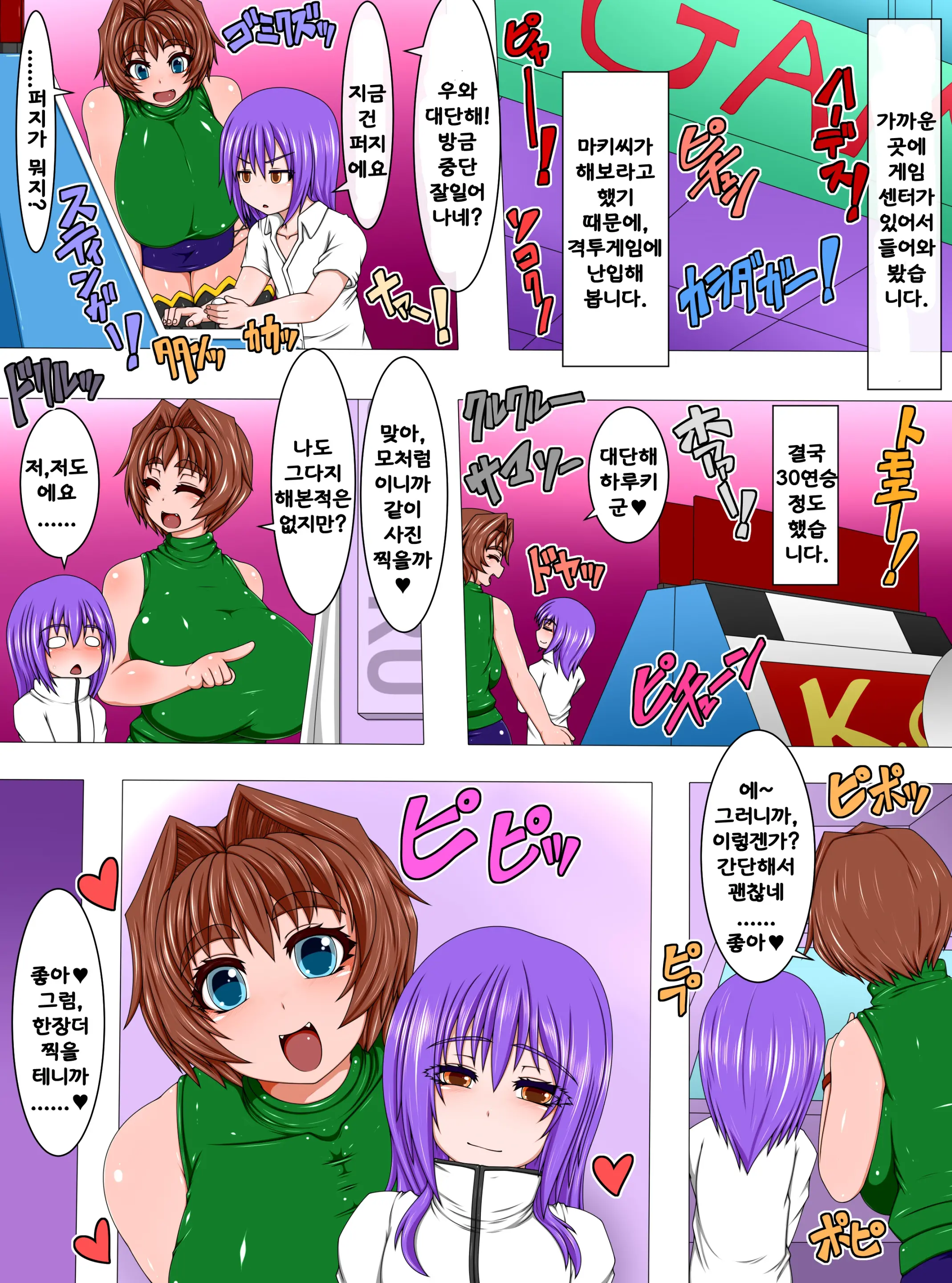 Uchi No Musume To Otokonoko! Nuki Makuri Ichinichi Date