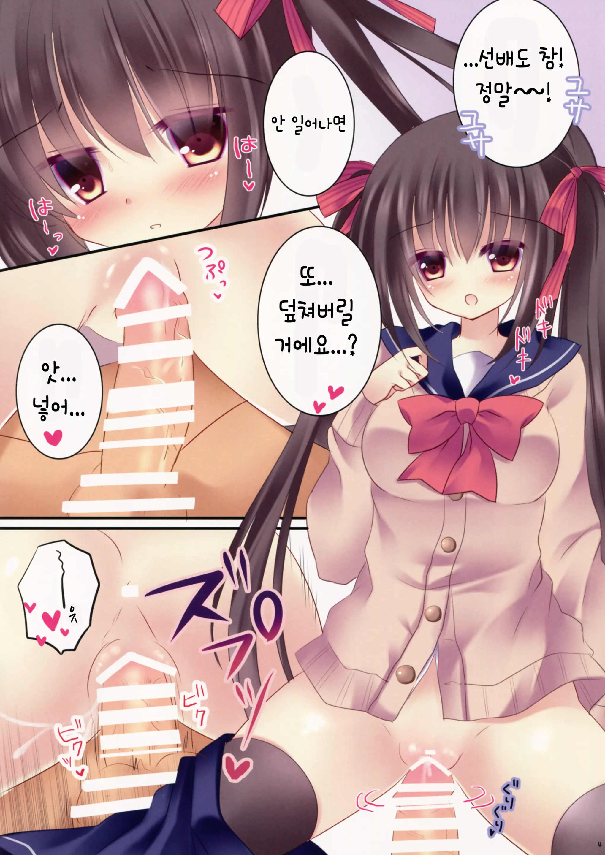 Kouhai-Chan To Asa Kara Nyan Nyan