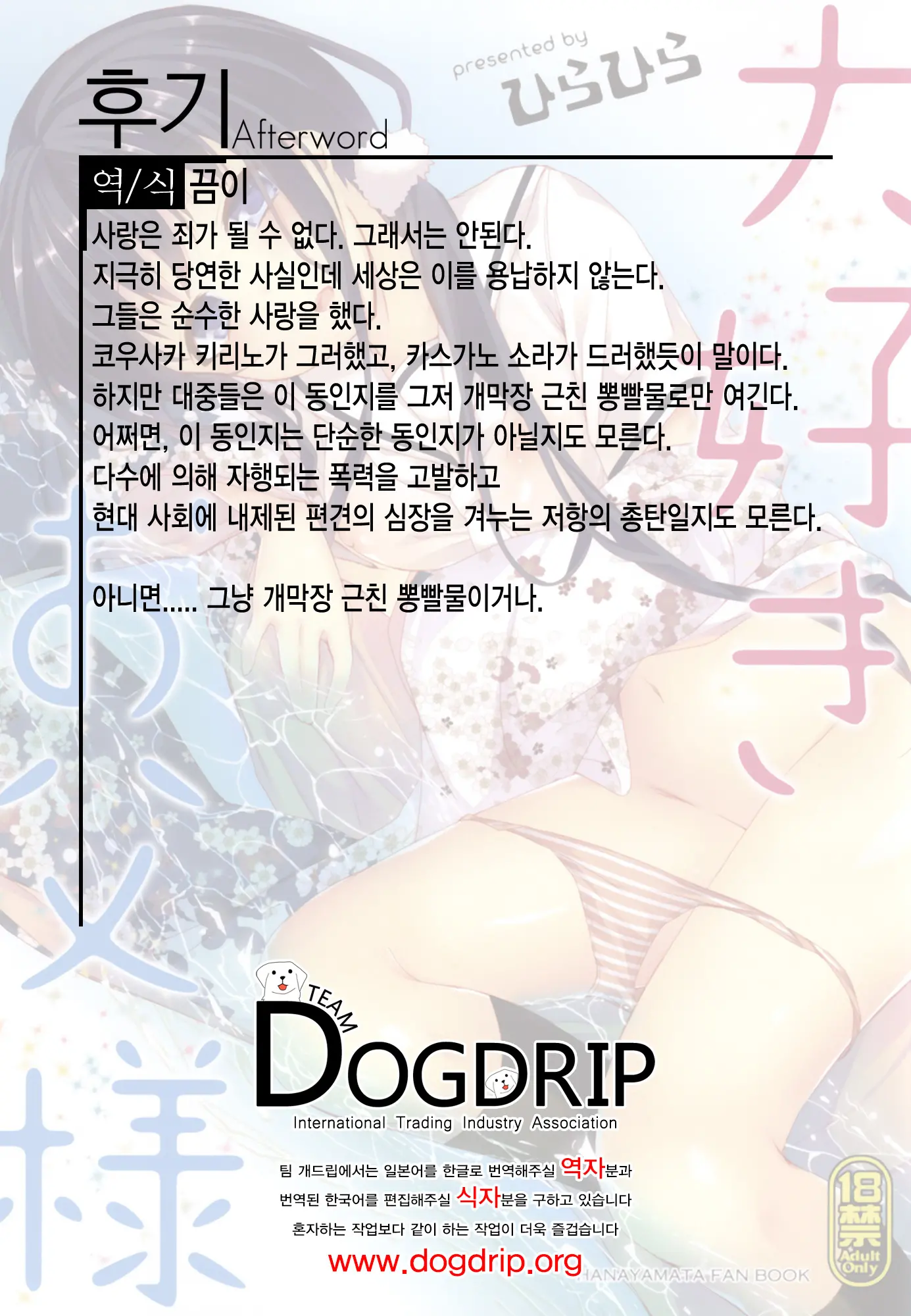 Daisuki Otou-Sama | 사랑해요 아빠