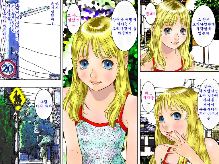 Tonari No You Loli