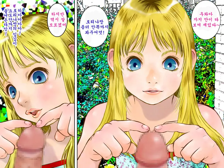 Tonari No You Loli