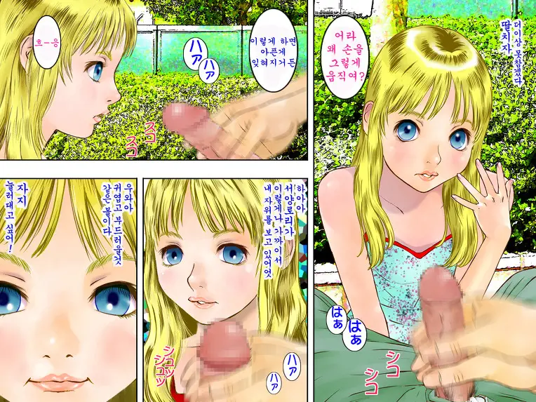 Tonari No You Loli