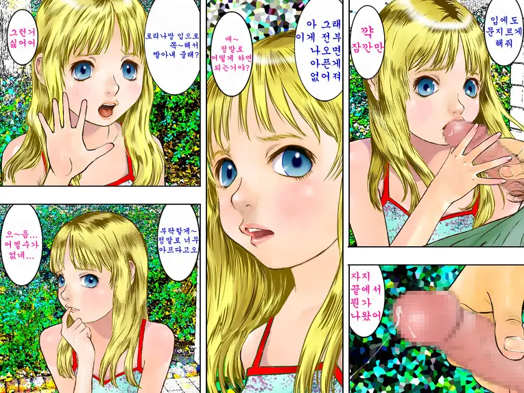 Tonari No You Loli