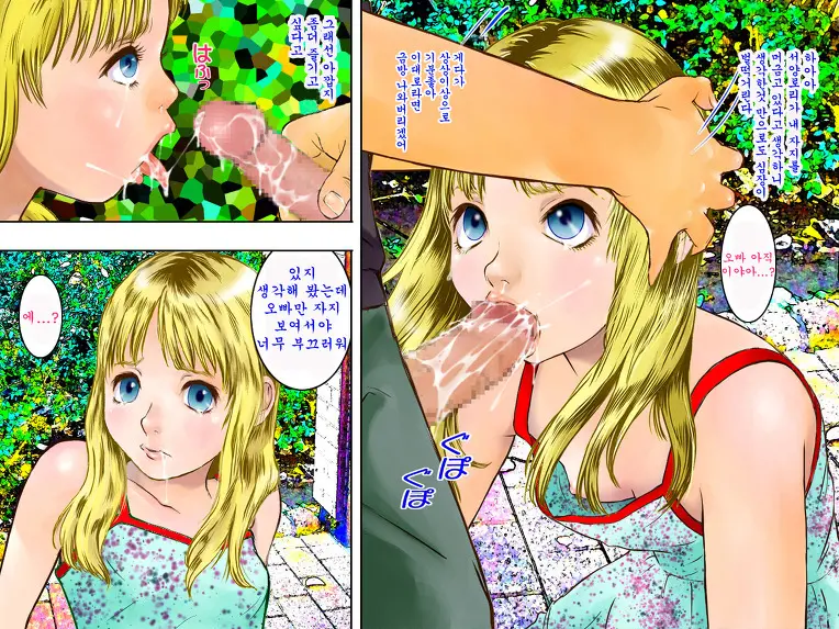 Tonari No You Loli