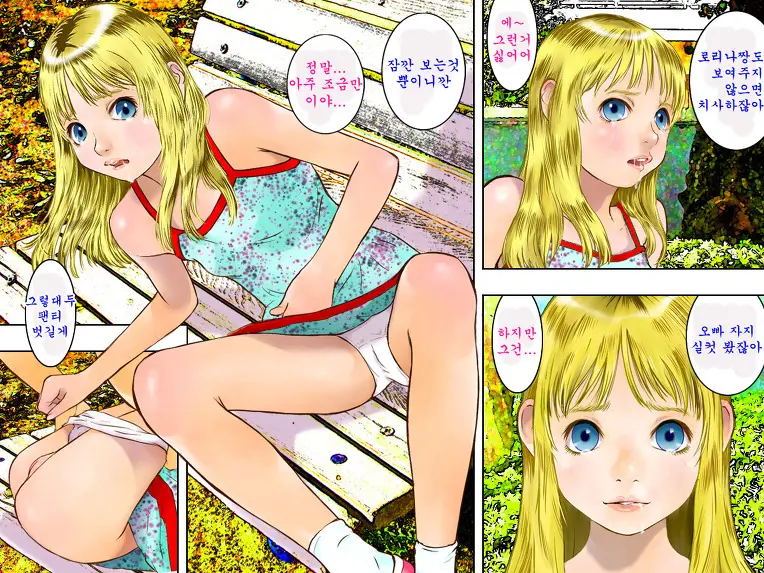 Tonari No You Loli