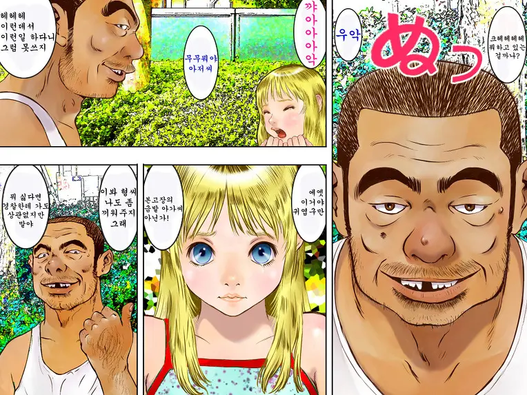 Tonari No You Loli