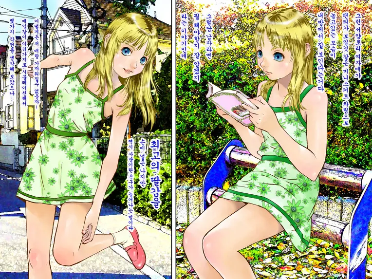 Tonari No You Loli