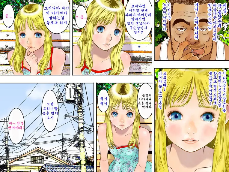Tonari No You Loli