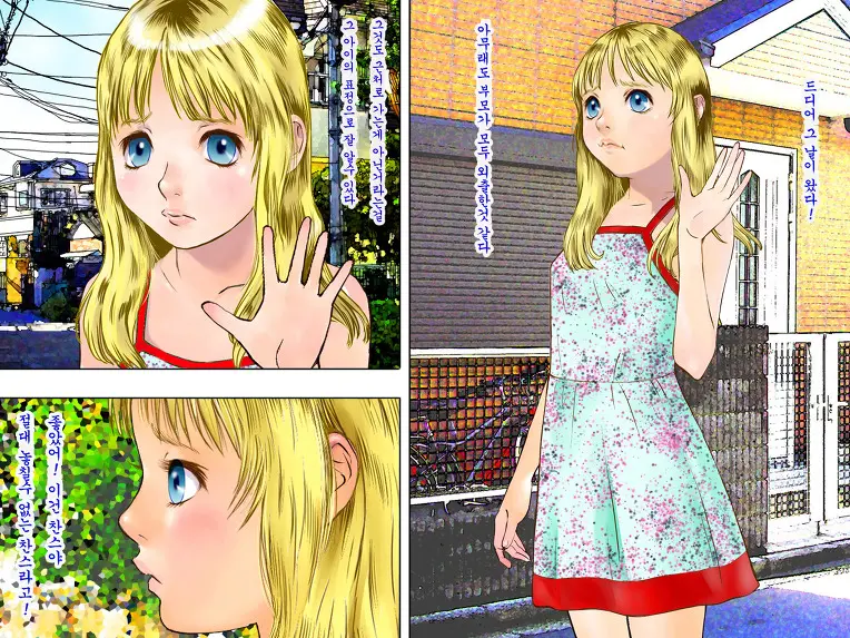 Tonari No You Loli
