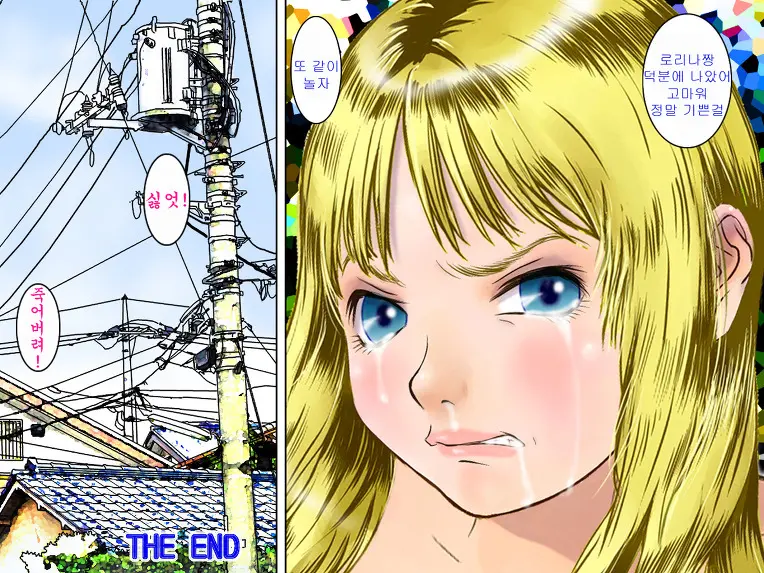 Tonari No You Loli