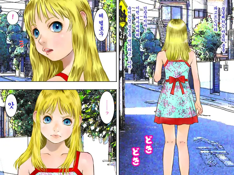 Tonari No You Loli