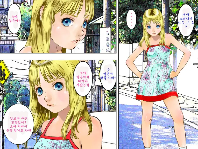 Tonari No You Loli