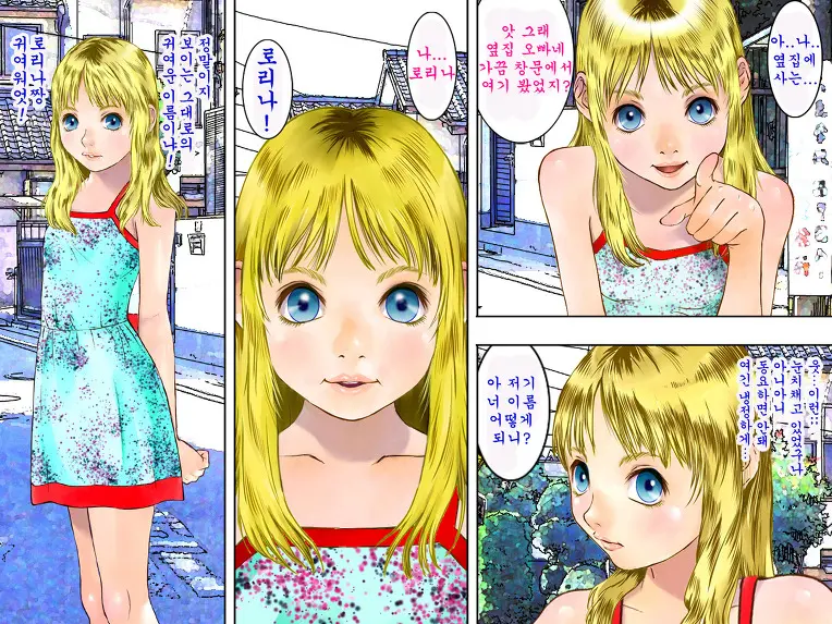 Tonari No You Loli