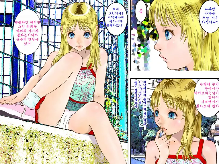 Tonari No You Loli