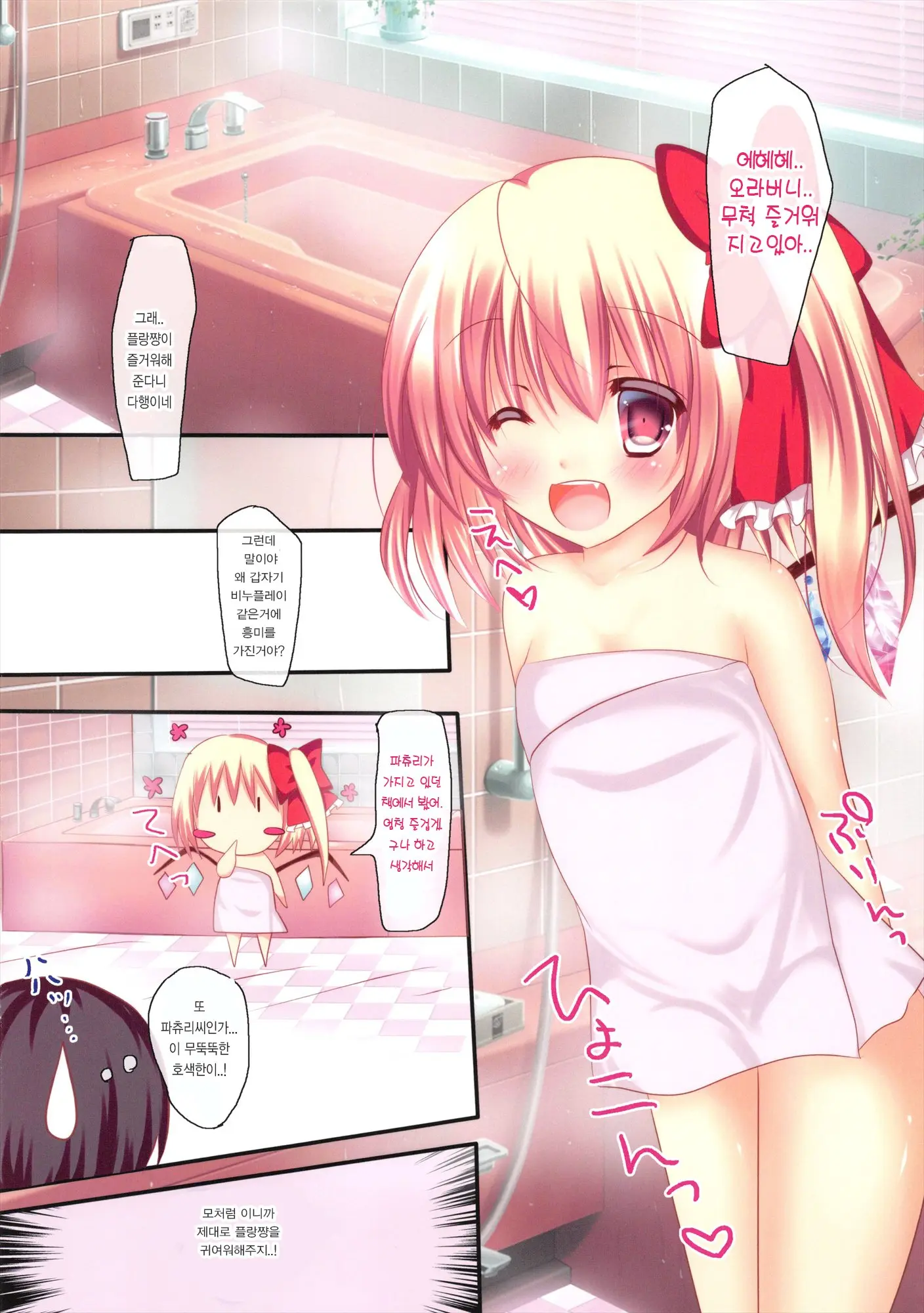 Flan-Chan To Ofuro De Nurunuru Soap Play