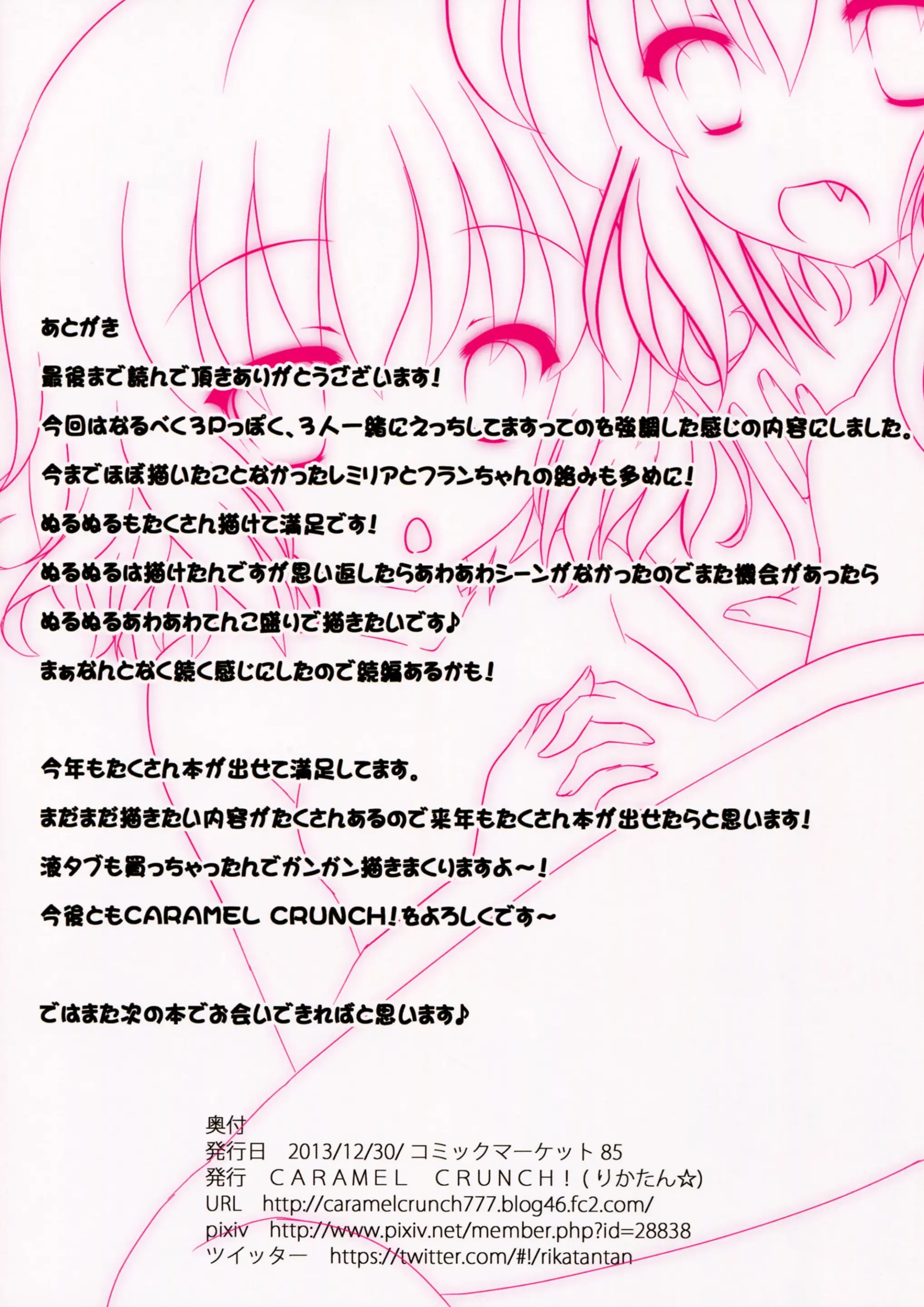 Flan-Chan To Ofuro De Nurunuru Soap Play 2 ~Onee-Sama Mo Issho!~
