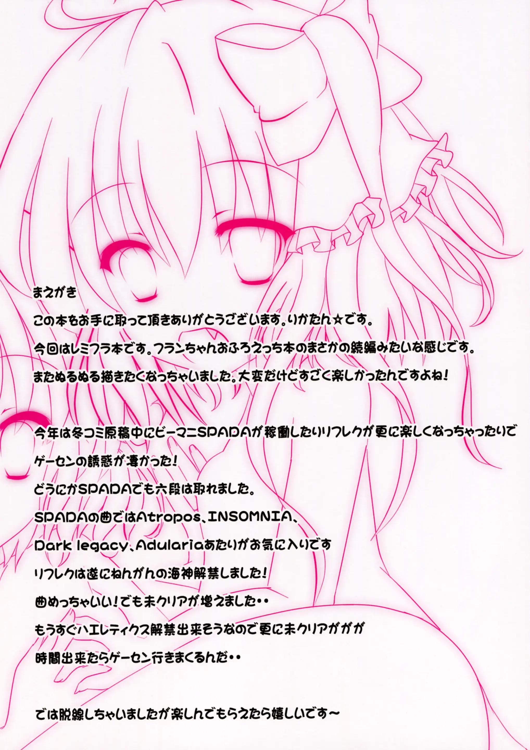 Flan-Chan To Ofuro De Nurunuru Soap Play 2 ~Onee-Sama Mo Issho!~