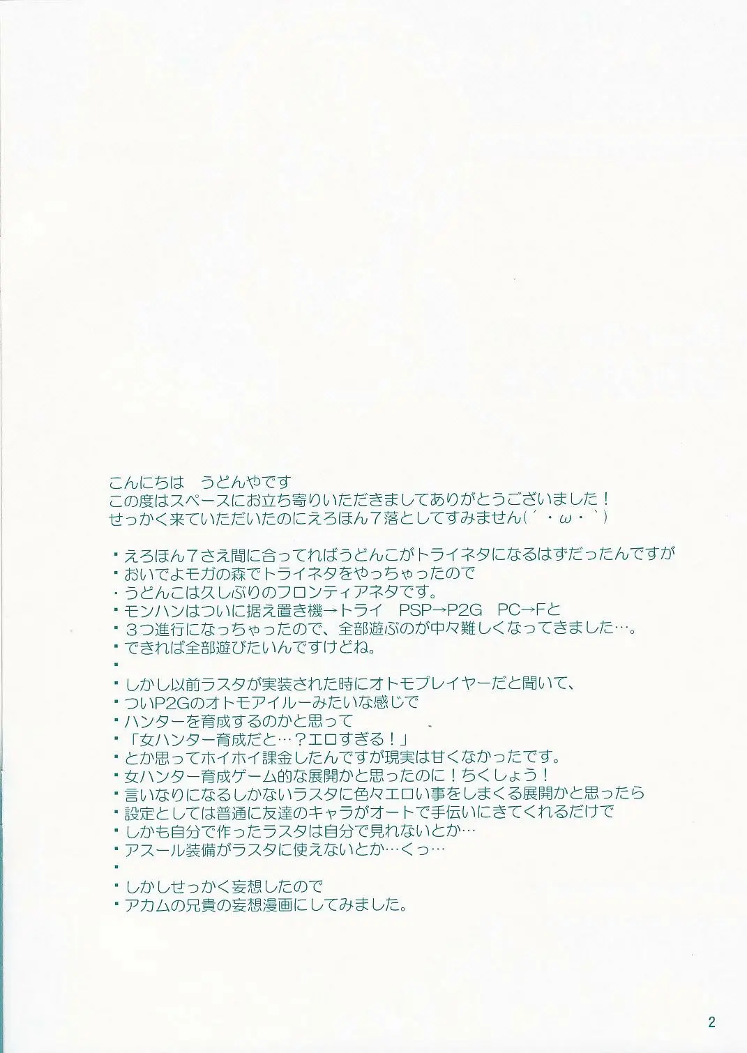 Udonko Vol. 6