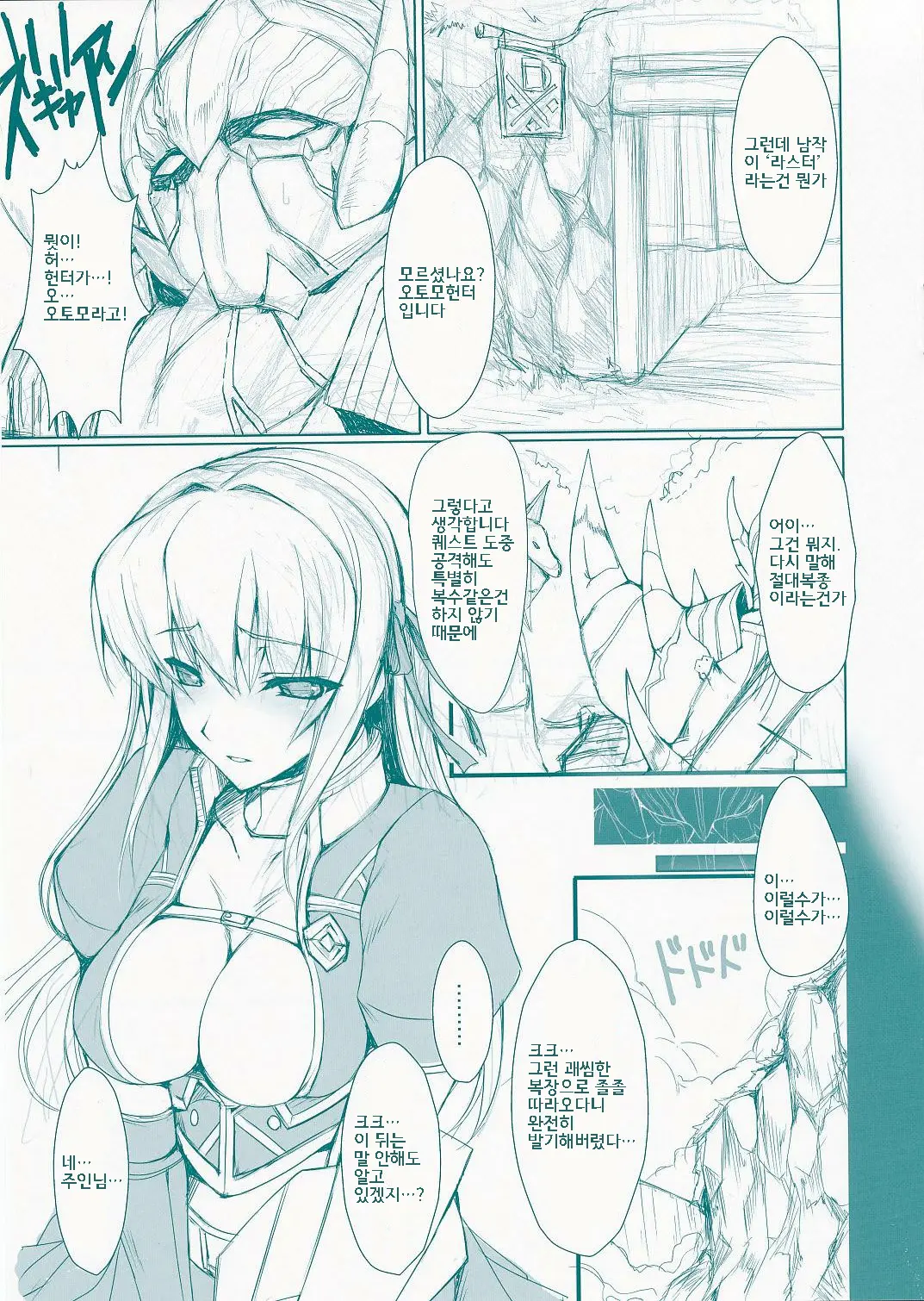 Udonko Vol. 6