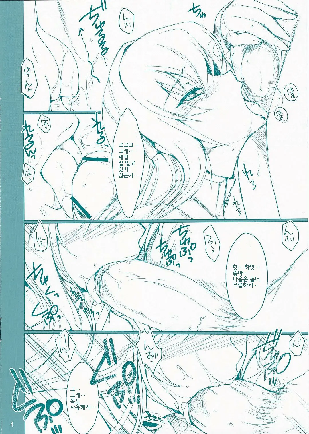 Udonko Vol. 6