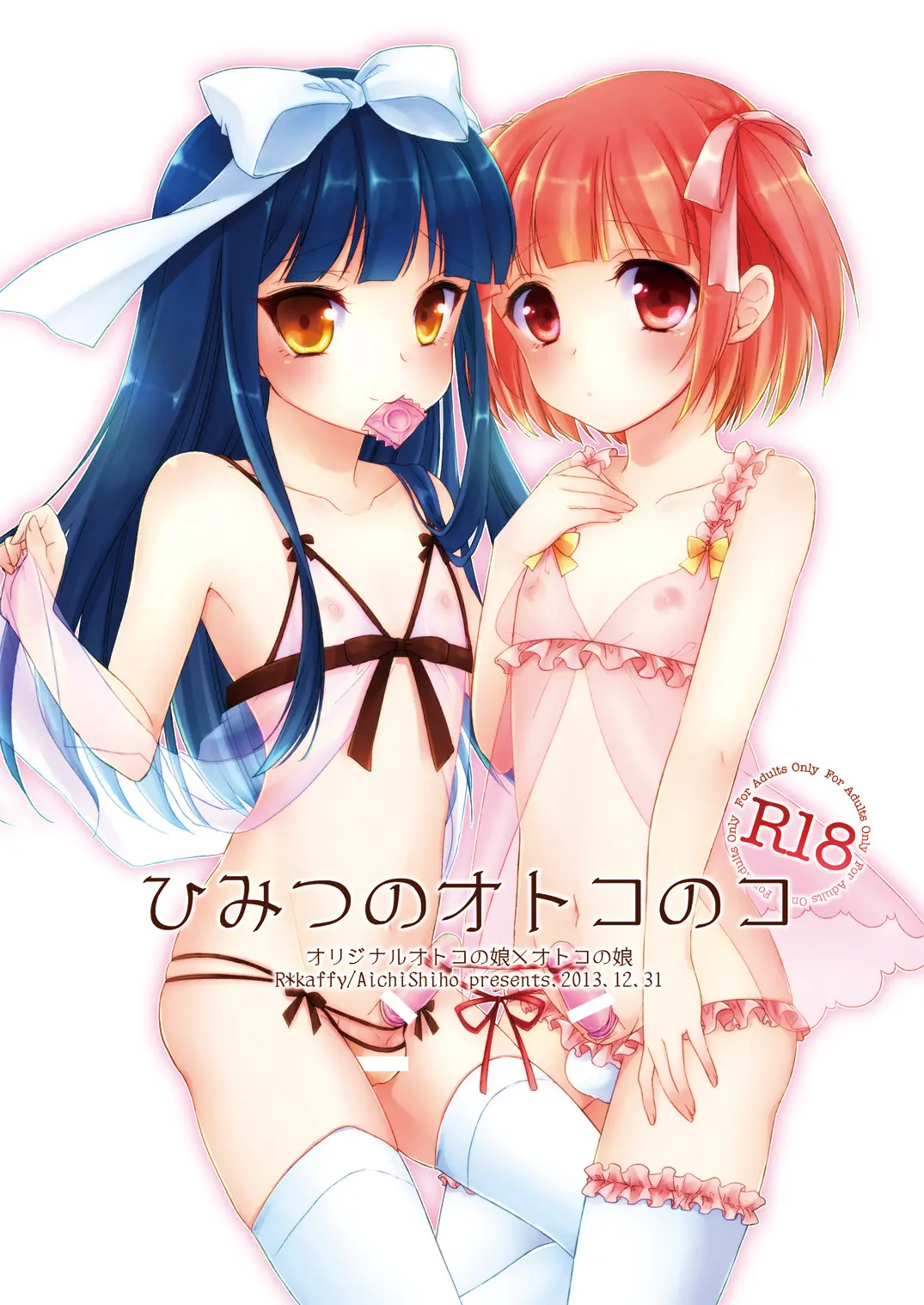 Himitsu No Otokonoko