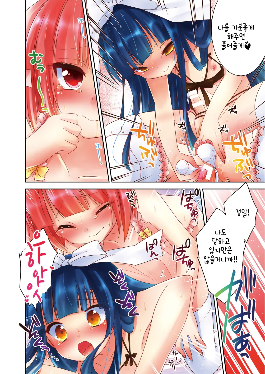 Himitsu No Otokonoko