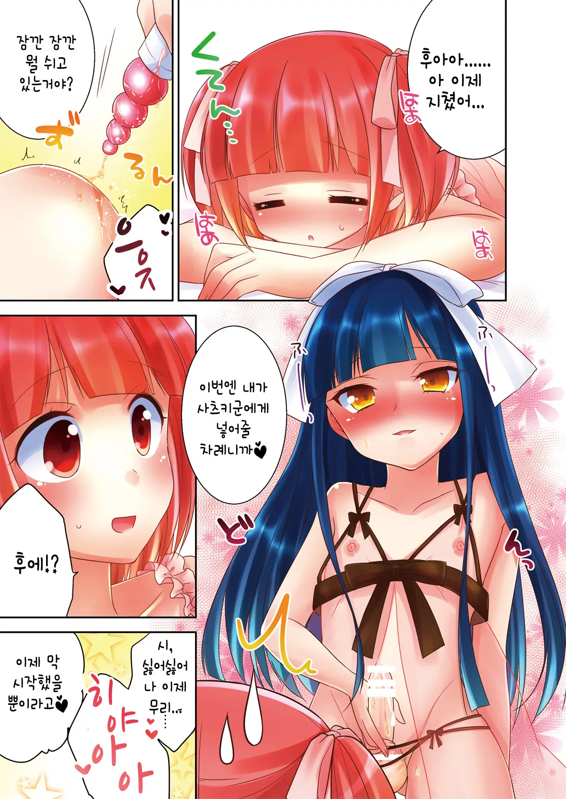 Himitsu No Otokonoko