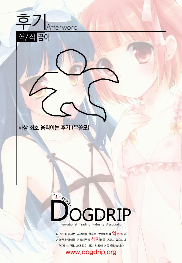 Himitsu No Otokonoko