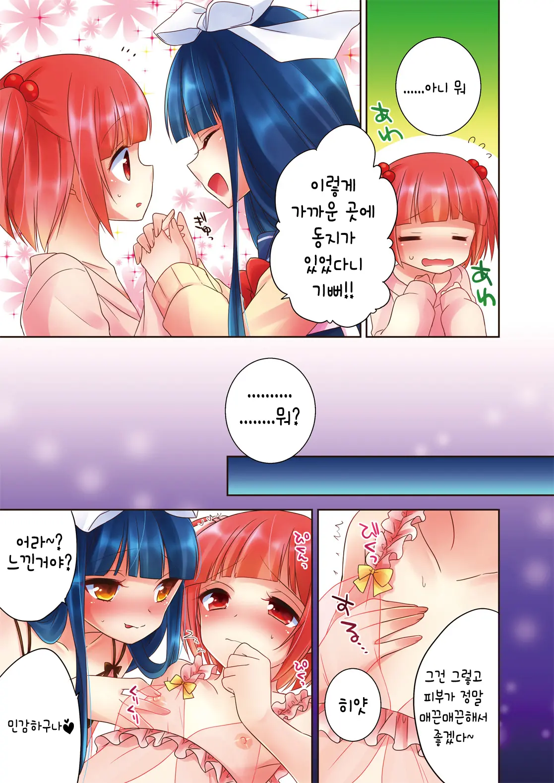 Himitsu No Otokonoko