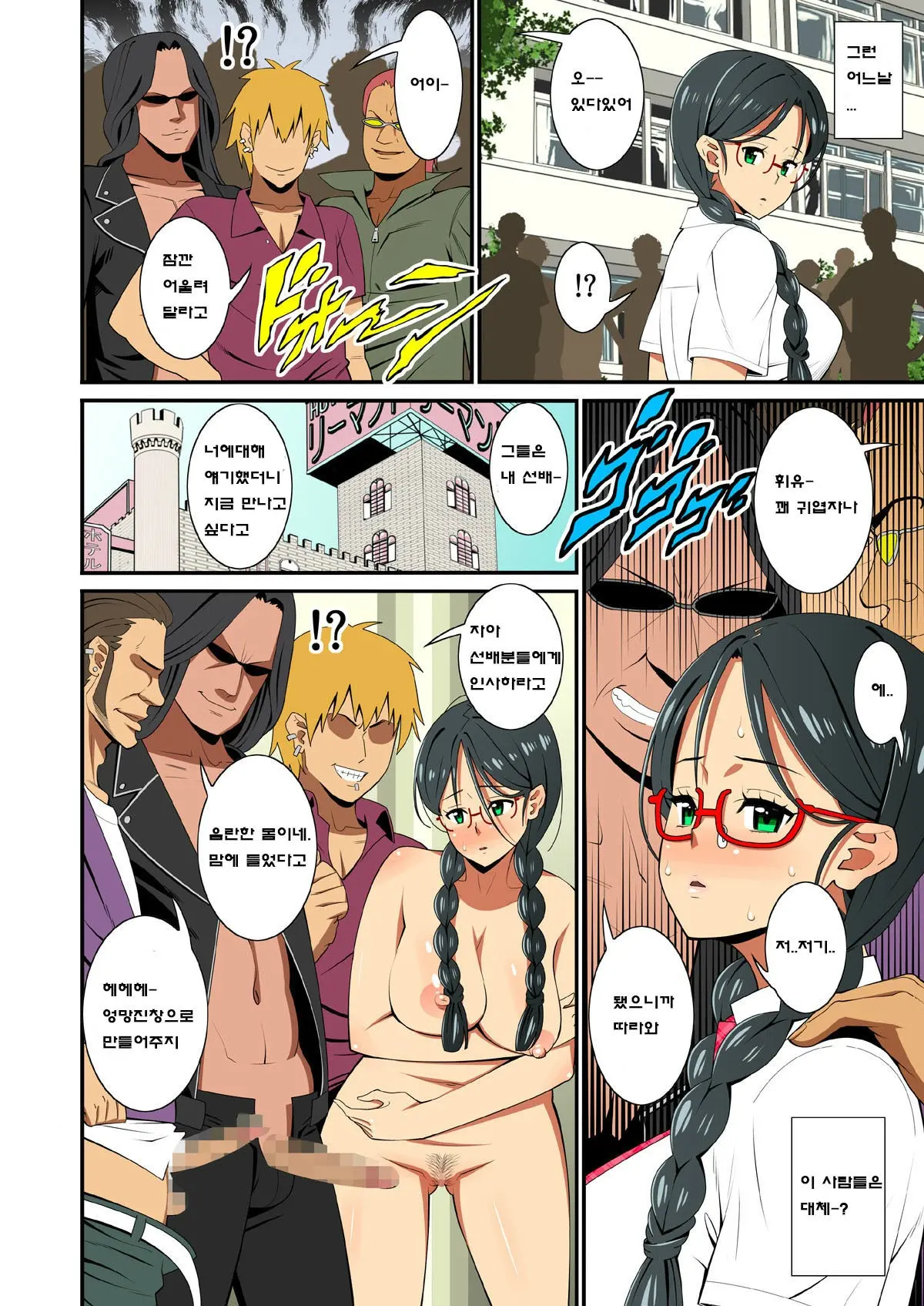 Jimina Anoko No Tenraku Seikatsu | A Good-Girl'S Road To Becoming A Slut