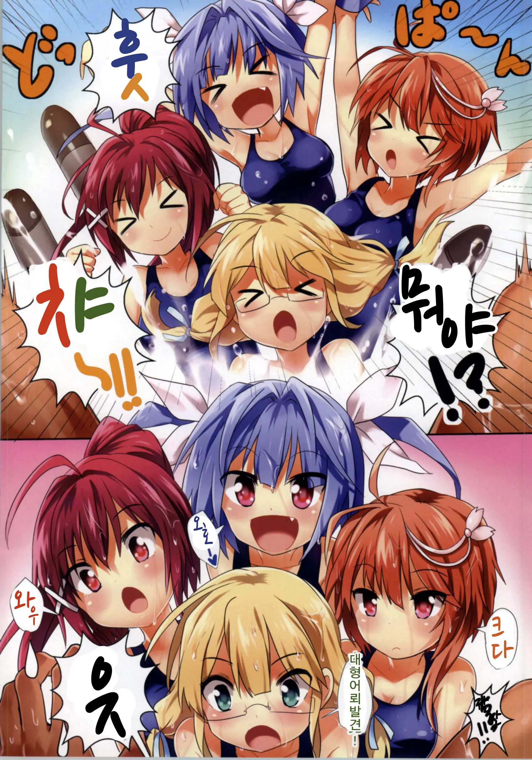 Nano Desu! San | 나노데스! 3