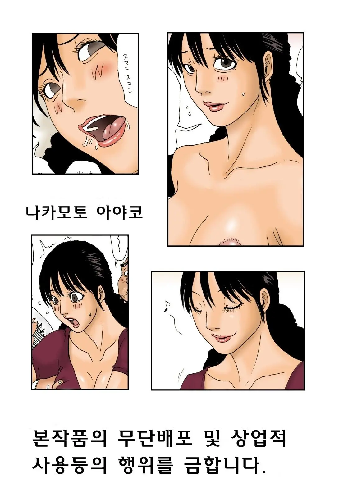 Otoko No Naka Ni Onna Ga Hitori | 노인네 소굴에 주부가 하나