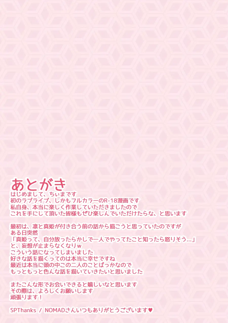 Neko-Kei Kanojo