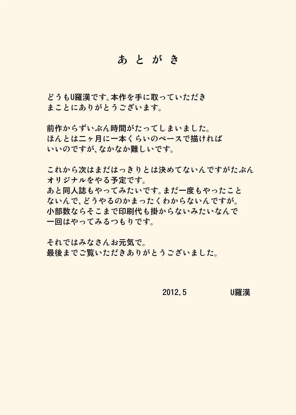 Zokuzoku Ojii-Chan To Gifu To Giri No Musuko To, Kyonyuu Yome. | 속속편 할아버지와 시아버지, 의붓 아들 그리고 거유의 며느리