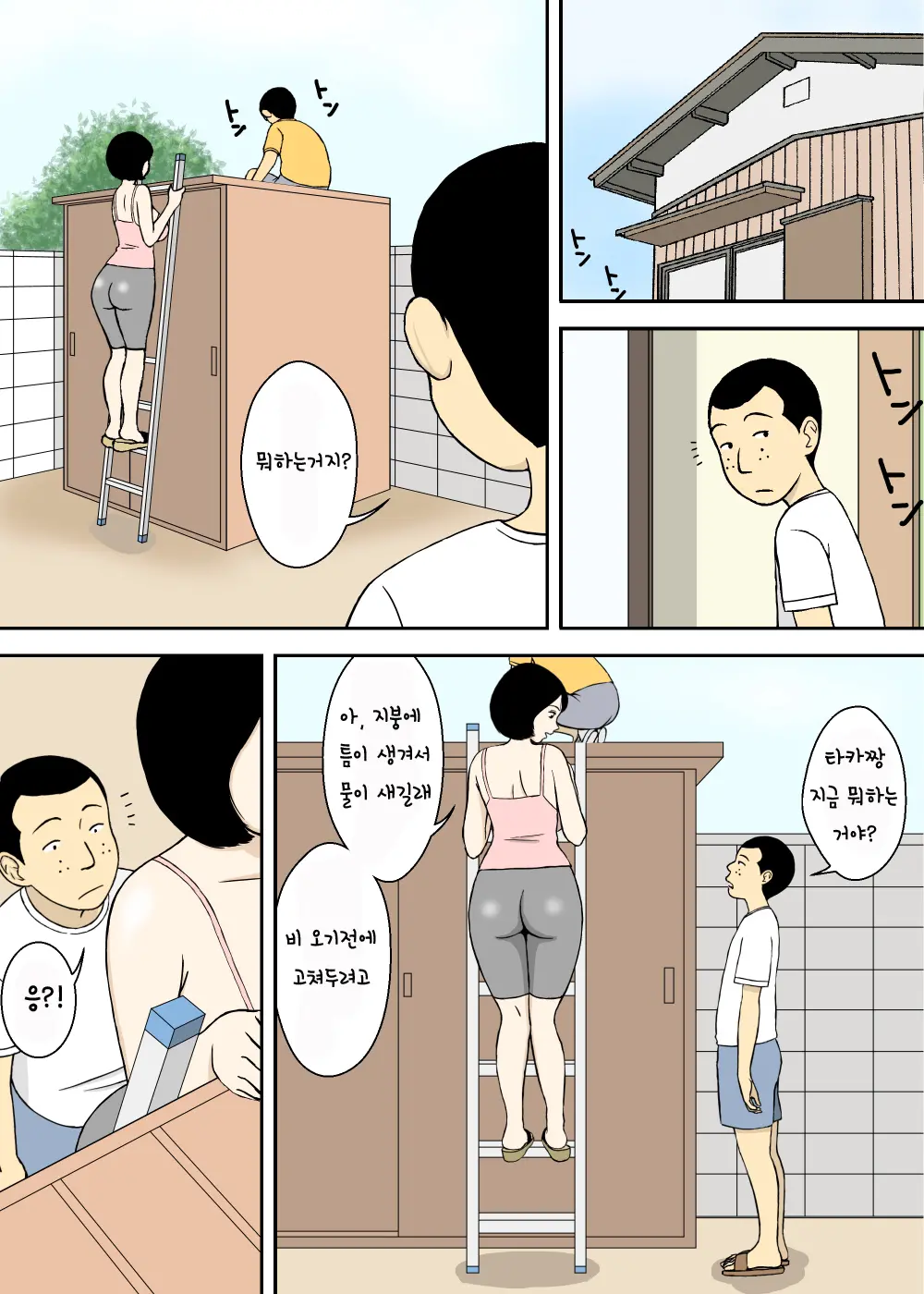 Zokuzoku Ojii-Chan To Gifu To Giri No Musuko To, Kyonyuu Yome. | 속속편 할아버지와 시아버지, 의붓 아들 그리고 거유의 며느리