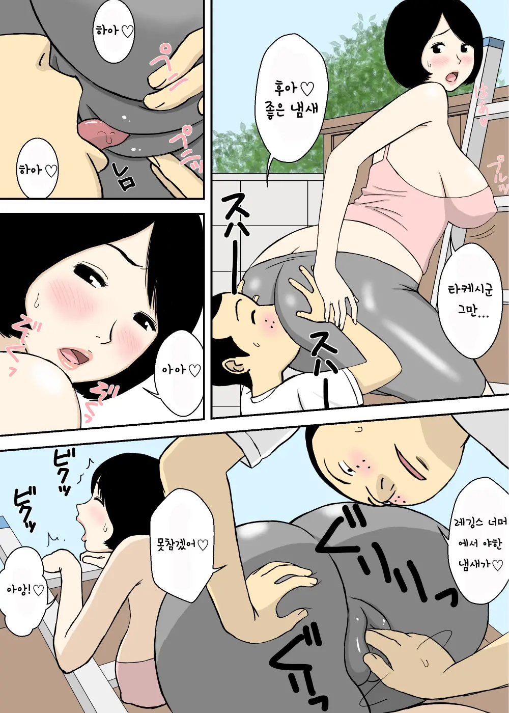 Zokuzoku Ojii-Chan To Gifu To Giri No Musuko To, Kyonyuu Yome. | 속속편 할아버지와 시아버지, 의붓 아들 그리고 거유의 며느리