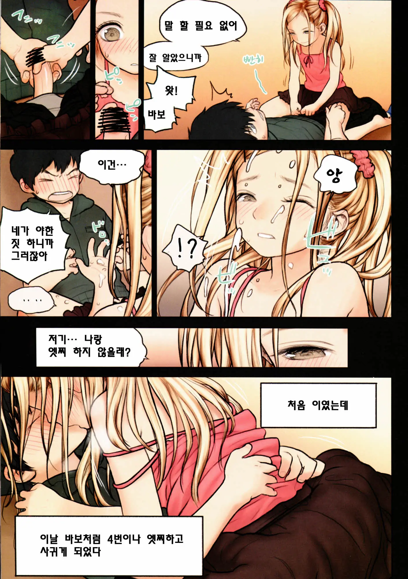 Little Girl 9