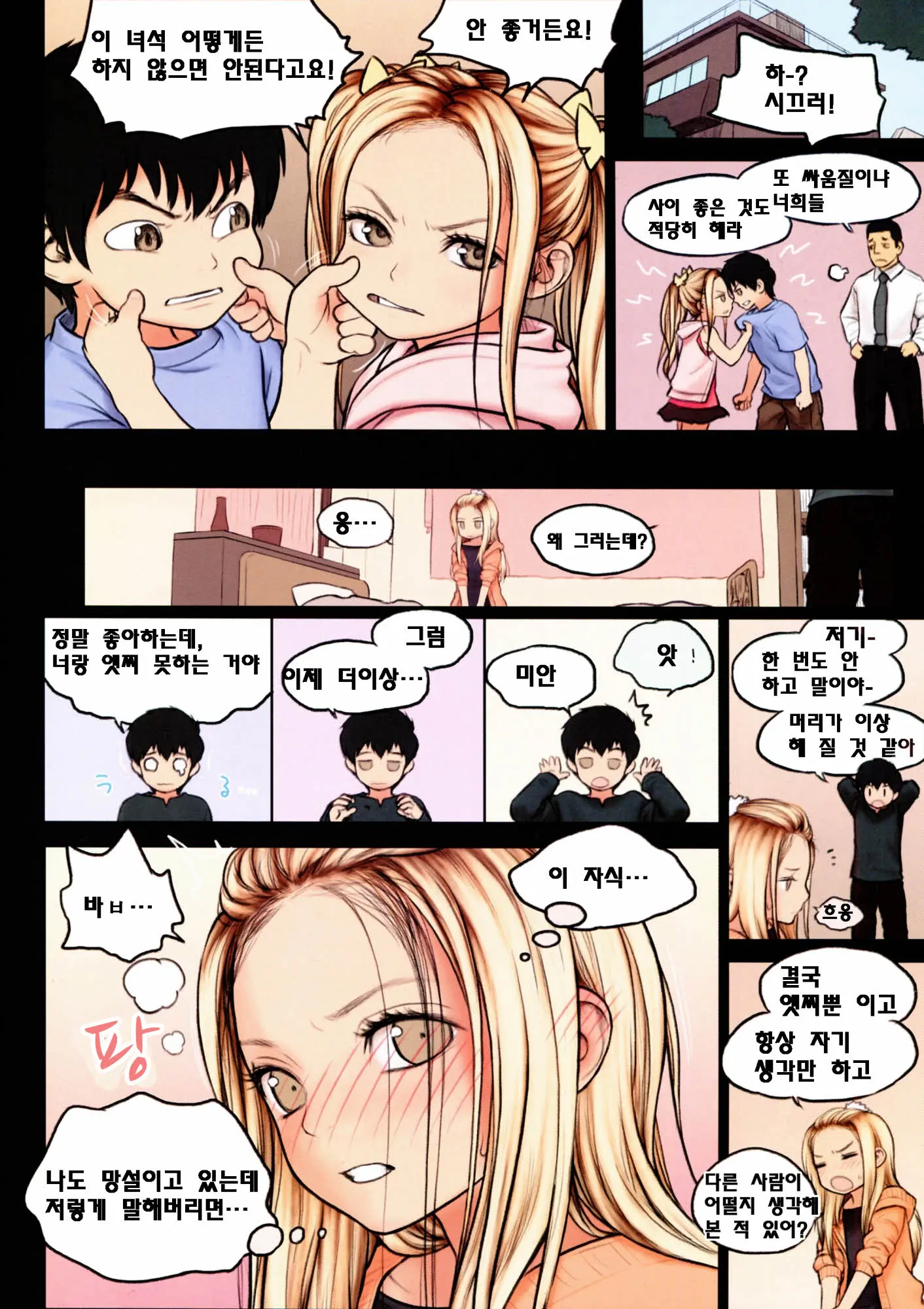Little Girl 9