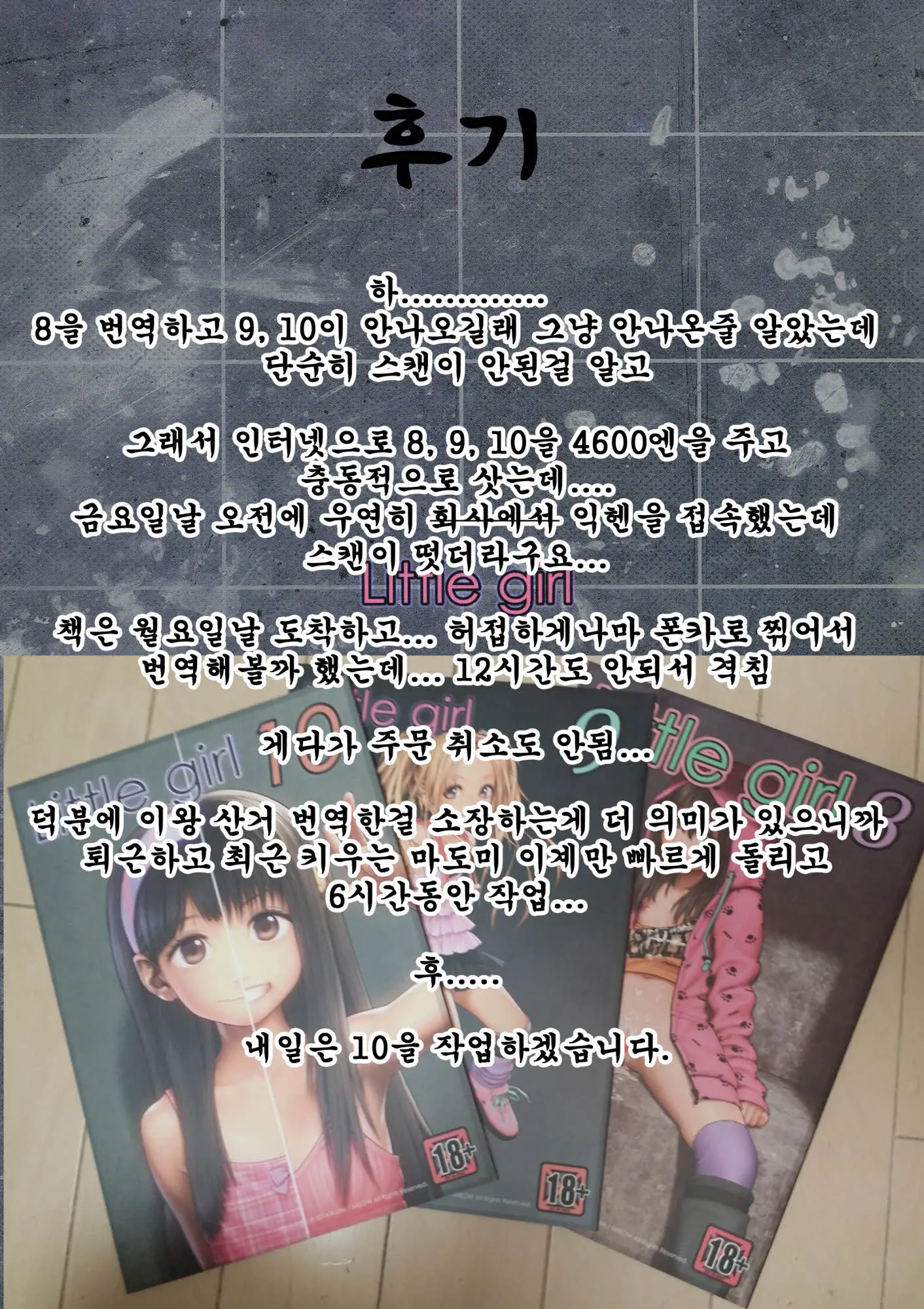 Little Girl 9