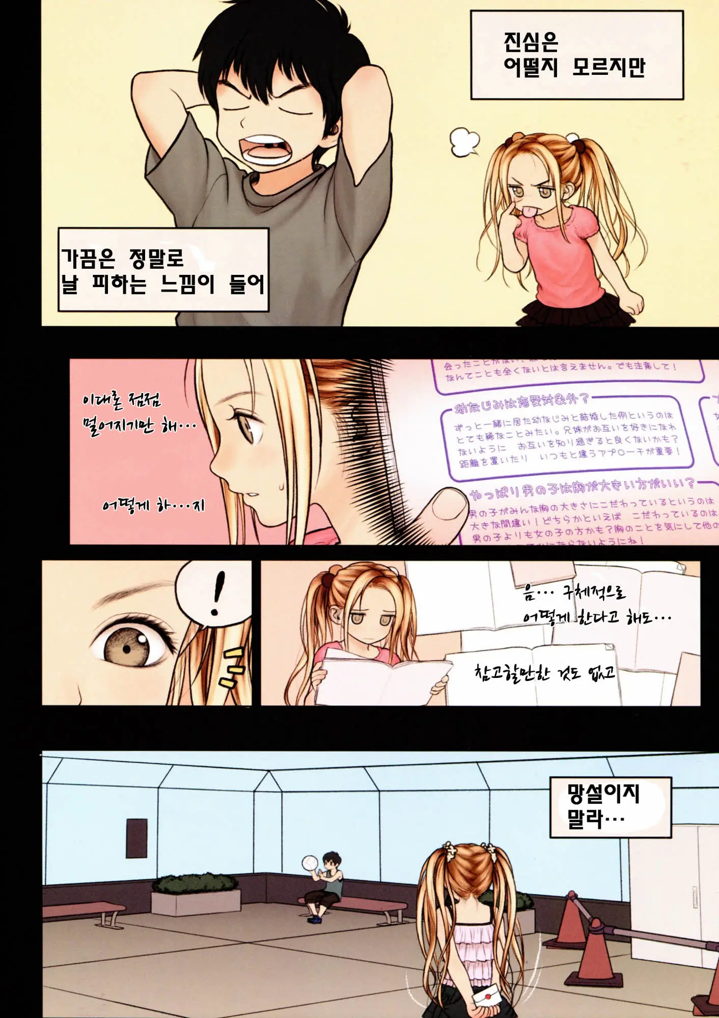 Little Girl 9