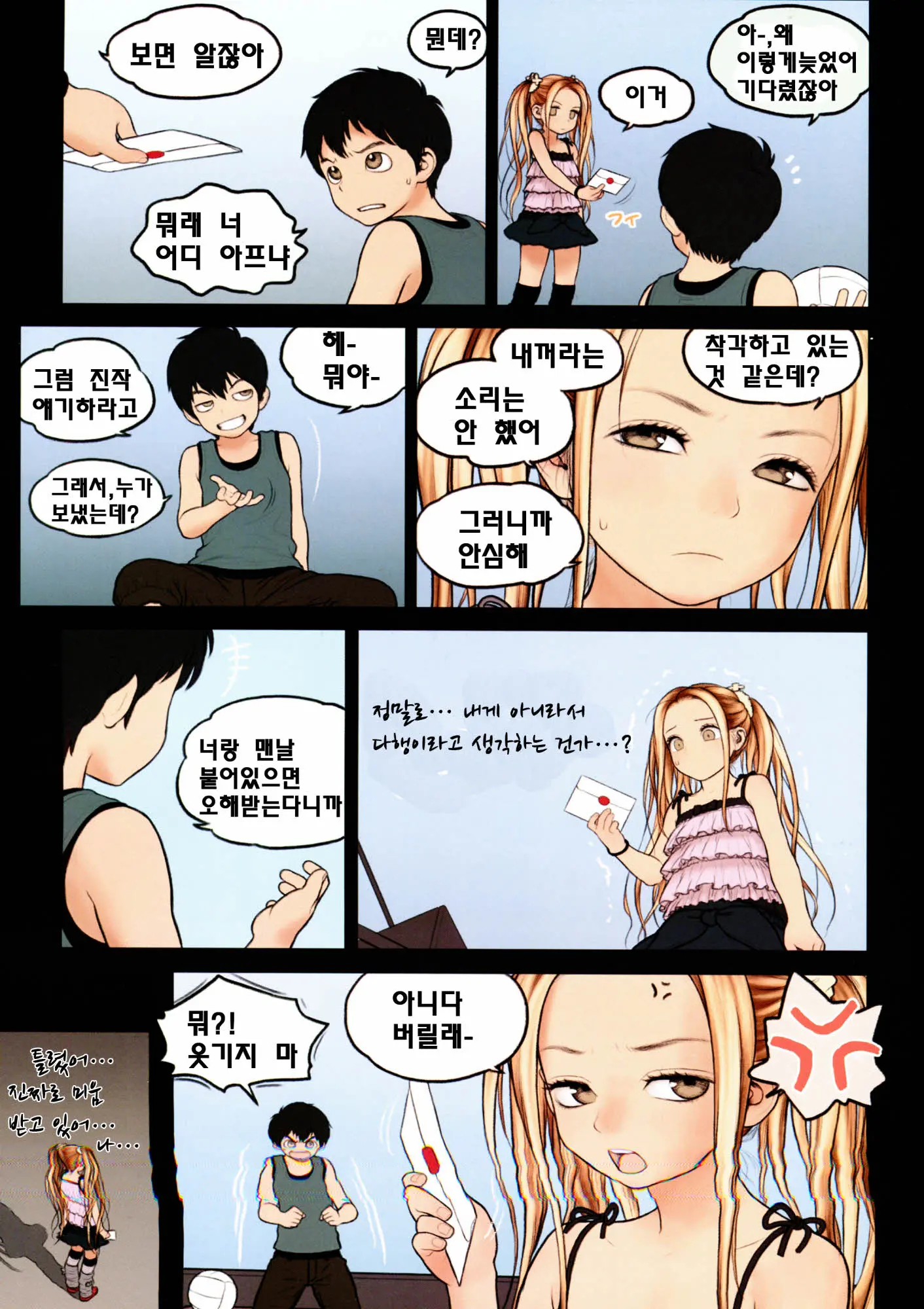Little Girl 9
